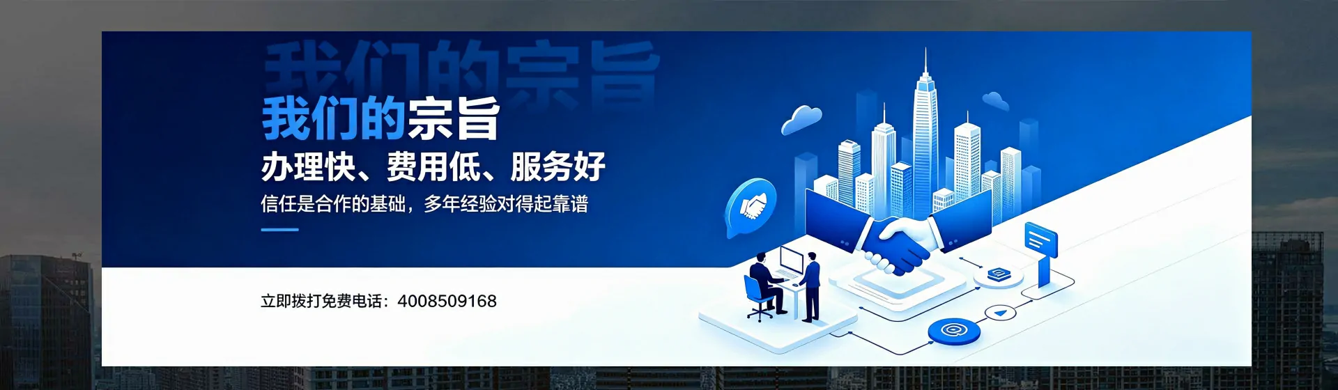 深圳分站首页横幅