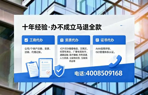 深圳办理SP、IDC、ISP、CDN、呼叫中心、VPN电信经营许可证的用处、流程与费用详解