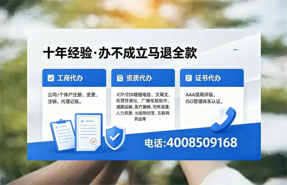 深圳办理EDI<a href='https://www.xinlucheng.com.cn/'>增值电信许可证</a>的用处、流程与费用详解