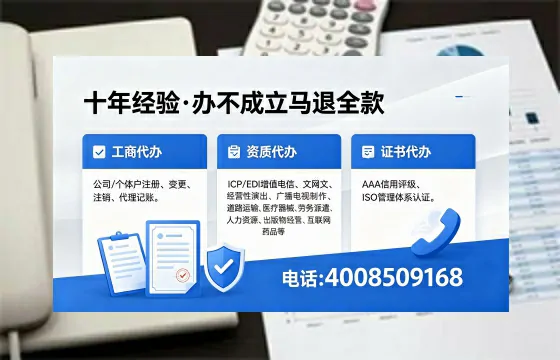深圳办理EDI<a href='https://www.xinlucheng.com.cn/'>增值电信许可证</a>的用处、流程与费用详解