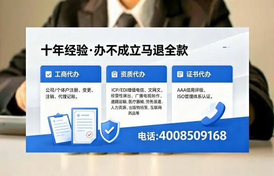 深圳办理SP、IDC、ISP、CDN、呼叫中心、VPN电信经营许可证的用处、流程与费用详解